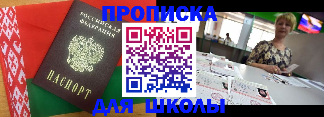 временная регистрация законно в Одинцово
