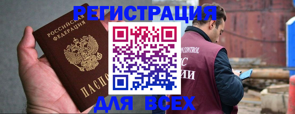 прописка гарантия в Одинцово