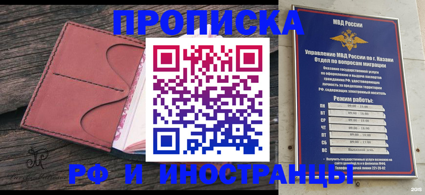 миграционный учет в Одинцово