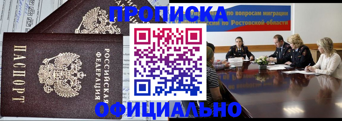 временная регистрация адрес в Одинцово